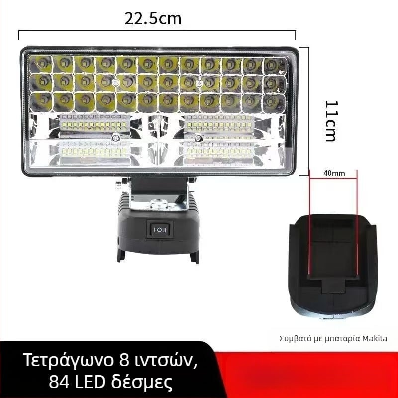 LED εργάσιμο φως συμβατό με Makita μπαταρία λιθίου, τροφοδοσία με μπαταρία, προβολέας με εμβέλεια 100–200 m, ABS περίβλημα