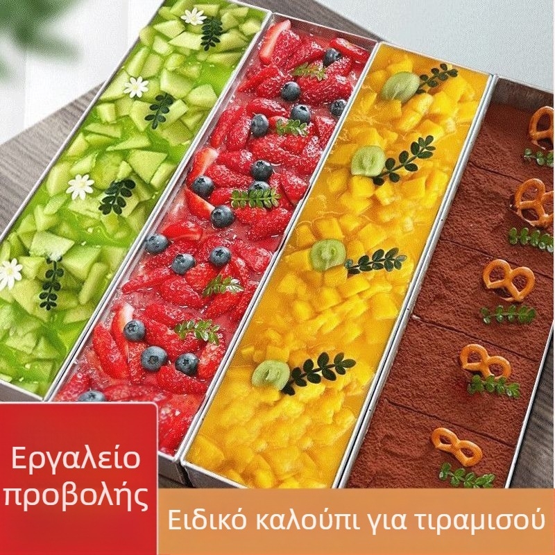 Ορθογώνια φόρμα τιραμισού από ανοξείδωτο ατσάλι, ημιτελής φόρμα για ψήσιμο