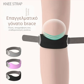 Στήριξη γονάτου με ζώνη επιγονατίδας – επαγγελματική προστασία γονάτου, με σιλικόνη εσωτερικά και πολυεστέρα εξωτερικά, για τρέξιμο, ποδηλασία και μπιτμίντον