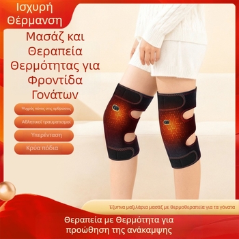 Ηλεκτρικά μαξιλαράκια μασάζ γόνατος με ζεστό συμπίεση και δόνηση; εύρος θερμοκρασίας 55–72°C; ισχύς 10W; τάση 5V; βάρος 600g