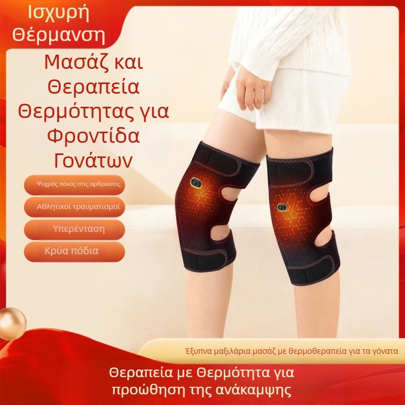 Ηλεκτρικά μαξιλαράκια μασάζ γόνατος με ζεστό συμπίεση και δόνηση; εύρος θερμοκρασίας 55–72°C; ισχύς 10W; τάση 5V; βάρος 600g