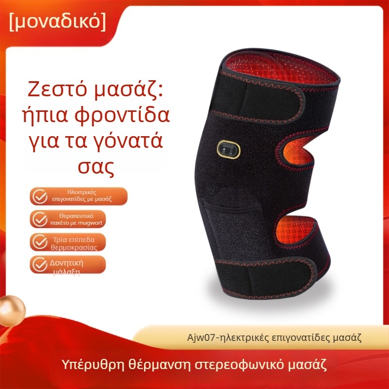 Ηλεκτρικά μαξιλαράκια μασάζ γόνατος με ζεστό συμπίεση και δόνηση; εύρος θερμοκρασίας 55–72°C; ισχύς 10W; τάση 5V; βάρος 600g