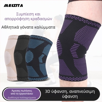 Meita επιγονατιδική προστασία γόνατος για μπάσκετ – νάιλον προστασία γόνατος, παγκόσμια εφαρμογή, κατάλληλο για τρέξιμο, ποδηλασία, χορό, επιτραπέζιο τένις και άλλα αθλήματα με μπάλα