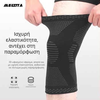 Meita επιγονατιδική προστασία γόνατος για μπάσκετ – νάιλον προστασία γόνατος, παγκόσμια εφαρμογή, κατάλληλο για τρέξιμο, ποδηλασία, χορό, επιτραπέζιο τένις και άλλα αθλήματα με μπάλα