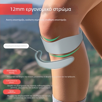 Προστατευτικό γόνατο από σιλικόνη με ελαστικό σταθεροποιητή, προστασία επιγονατίδας, κατάλληλο για μπάσκετ και τρέξιμο; βάρος 13 g