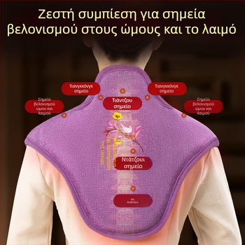 Σάκος ζεστής συμπίεσης ώμου-λαιμού με ηλεκτρική θέρμανση και πακέτο θαλασσινού και ακατέργαστου αλατιού για οικιακή φυσικοθεραπεία αυχενικής μοίρας