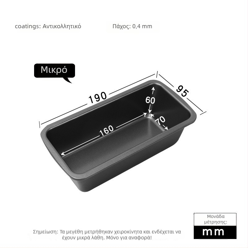 Κουτί τοστ ορθογώνιο, αντικολλητικό από χάλυβα άνθρακα (Ανθεκτικό σε φούρνο)