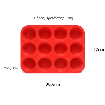 Κυκλική φόρμα σιλικόνης για κέικ, σε μαζική συσκευασία, για ψήσιμο