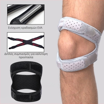 Νάρθηκας επιγονατίδας με συμπίεση, διαπνέων, απορροφά κραδασμούς, ρυθμιζόμενος και στις δύο κατευθύνσεις, για μπάσκετ, τρέξιμο και ορειβασία. Υλικό: πολυεστέρας + νάιλον + καουτσούκ