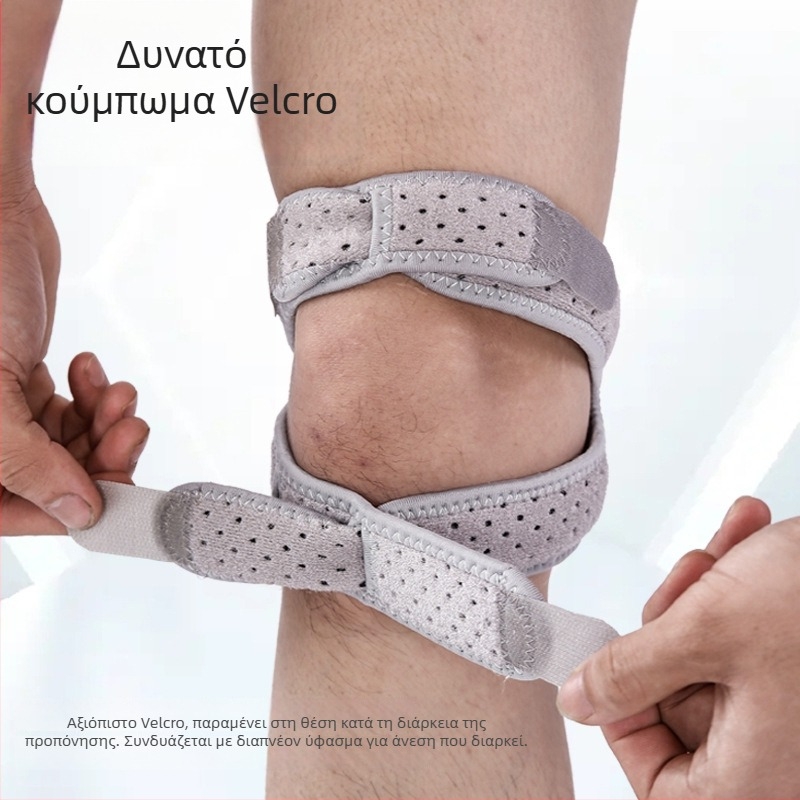 Νάρθηκας επιγονατίδας με συμπίεση, διαπνέων, απορροφά κραδασμούς, ρυθμιζόμενος και στις δύο κατευθύνσεις, για μπάσκετ, τρέξιμο και ορειβασία. Υλικό: πολυεστέρας + νάιλον + καουτσούκ