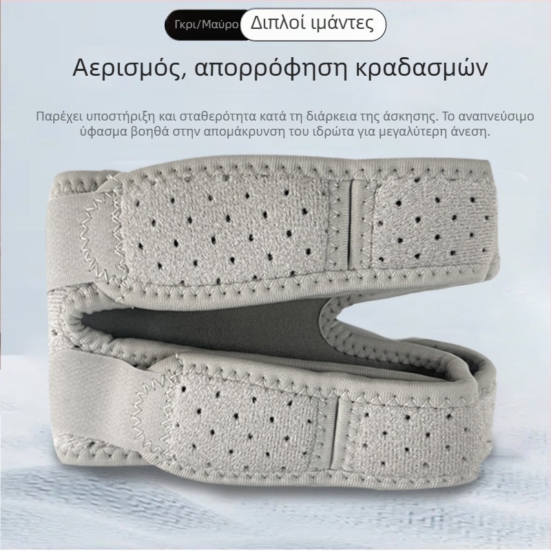 Νάρθηκας επιγονατίδας με συμπίεση, διαπνέων, απορροφά κραδασμούς, ρυθμιζόμενος και στις δύο κατευθύνσεις, για μπάσκετ, τρέξιμο και ορειβασία. Υλικό: πολυεστέρας + νάιλον + καουτσούκ