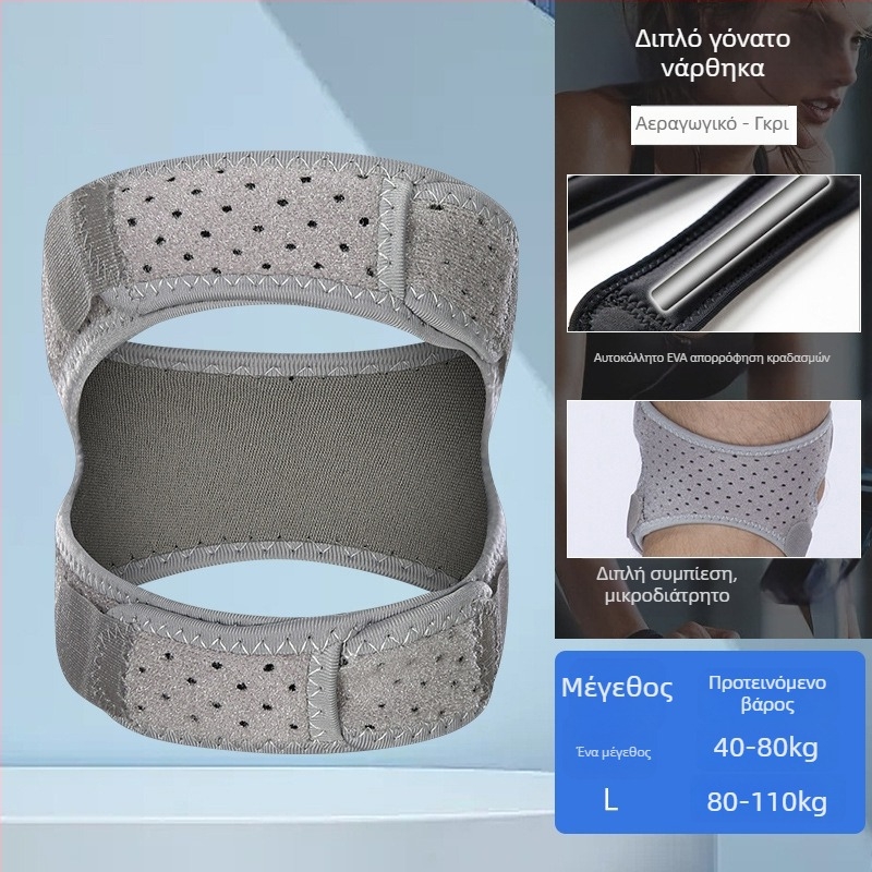 Νάρθηκας επιγονατίδας με συμπίεση, διαπνέων, απορροφά κραδασμούς, ρυθμιζόμενος και στις δύο κατευθύνσεις, για μπάσκετ, τρέξιμο και ορειβασία. Υλικό: πολυεστέρας + νάιλον + καουτσούκ