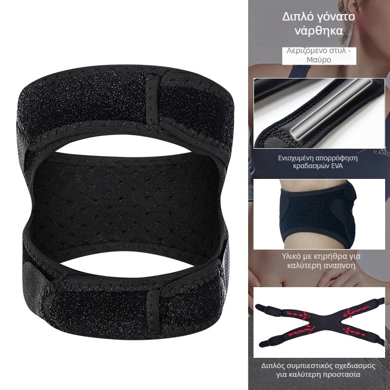 Νάρθηκας επιγονατίδας με συμπίεση, διαπνέων, απορροφά κραδασμούς, ρυθμιζόμενος και στις δύο κατευθύνσεις, για μπάσκετ, τρέξιμο και ορειβασία. Υλικό: πολυεστέρας + νάιλον + καουτσούκ