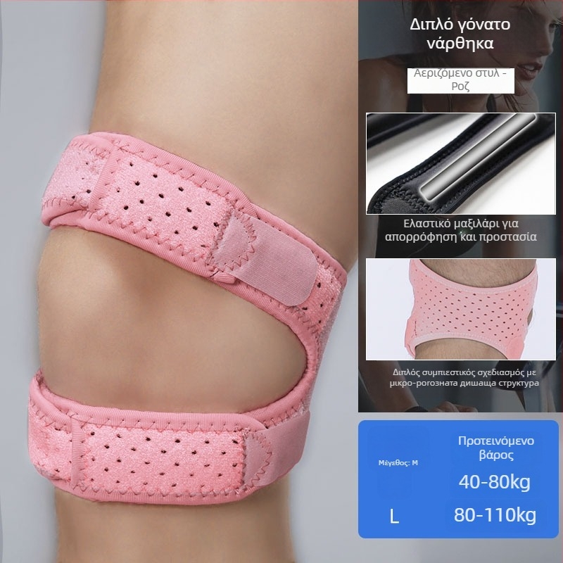 Νάρθηκας επιγονατίδας με συμπίεση, διαπνέων, απορροφά κραδασμούς, ρυθμιζόμενος και στις δύο κατευθύνσεις, για μπάσκετ, τρέξιμο και ορειβασία. Υλικό: πολυεστέρας + νάιλον + καουτσούκ