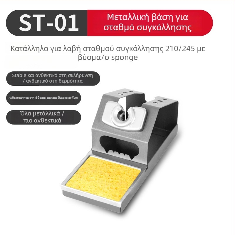 HANDSKIT Μεταλλική βάση για κολλητήρι 210/245 – Πολυλειτουργική (Υλικό: Σίδηρος; Διάμετρος οπής: Ø5; Βάθος αυλακώματος: 4; Εσωτερικό μέγεθος αυλακώματος: 52)