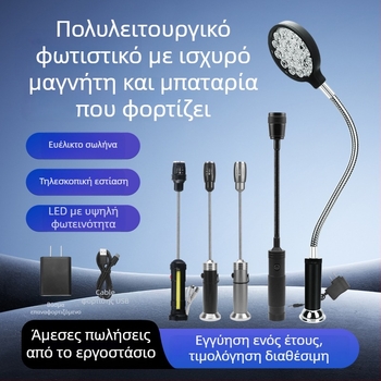 LED φως εργασίας για CNC μηχανές με επαναφορτιζόμενη μπαταρία, ισχυρή μαγνητική στερέωση, φορητό φωτιστικό για συντήρηση εξοπλισμού