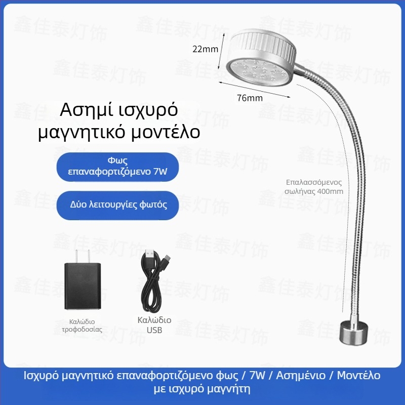 LED φως εργασίας για CNC μηχανές με επαναφορτιζόμενη μπαταρία, ισχυρή μαγνητική στερέωση, φορητό φωτιστικό για συντήρηση εξοπλισμού