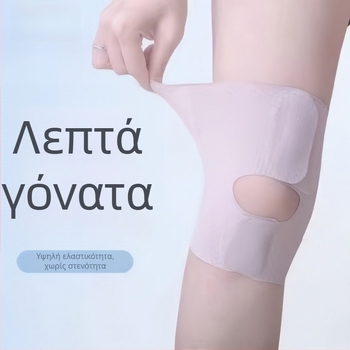 Προστατευτικά γόνατα με προστασία της επιγονατίδας, απορρόφηση κραδασμών, νάιλον και σπάντεξ