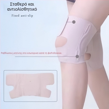 Προστατευτικά γόνατα με προστασία της επιγονατίδας, απορρόφηση κραδασμών, νάιλον και σπάντεξ