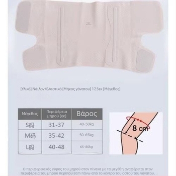 Προστατευτικά γόνατα με προστασία της επιγονατίδας, απορρόφηση κραδασμών, νάιλον και σπάντεξ