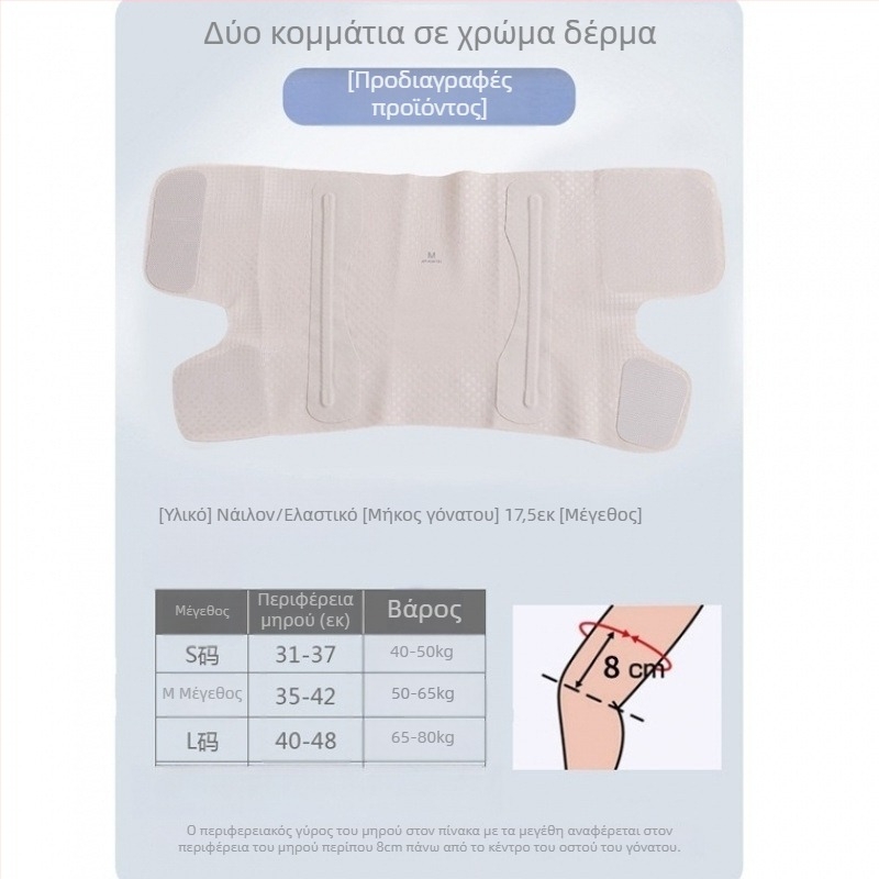 Προστατευτικά γόνατα με προστασία της επιγονατίδας, απορρόφηση κραδασμών, νάιλον και σπάντεξ