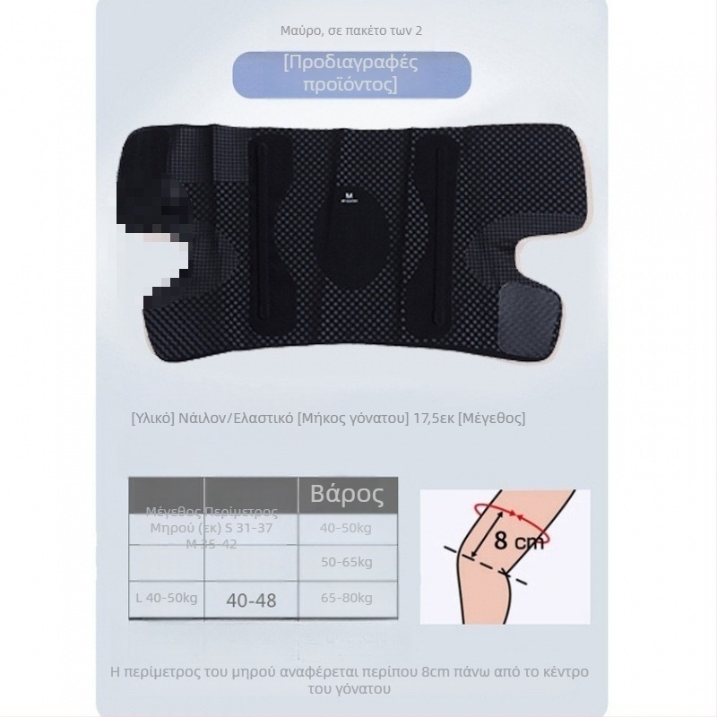 Προστατευτικά γόνατα με προστασία της επιγονατίδας, απορρόφηση κραδασμών, νάιλον και σπάντεξ