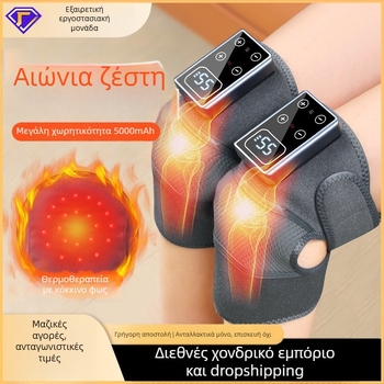 Μασάζ γόνατος με θέρμανση πολλών ζωνών για γόνατο, ώμο και αγκώνα · ευφυής έλεγχος θερμοκρασίας με 3 λειτουργίες · θέρμανση 45–65°C · ισχύς 7.5W, 5V/2A · θερμή συμπίεση μασάζ