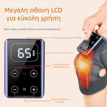 Μασάζ γόνατος με θέρμανση πολλών ζωνών για γόνατο, ώμο και αγκώνα · ευφυής έλεγχος θερμοκρασίας με 3 λειτουργίες · θέρμανση 45–65°C · ισχύς 7.5W, 5V/2A · θερμή συμπίεση μασάζ