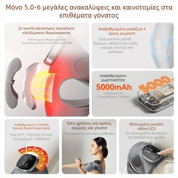 Kopefy KPF-Knee13 Ηλεκτρικός μασάζ γόνατος με θέρμανση – Πολυλειτουργικός θερμικός συμπιεστής με μασάζ 3 επιπέδων και θέρμανση 5 επιπέδων, κατάλληλο για ηλικιωμένους και ενήλικες μέσης ηλικίας