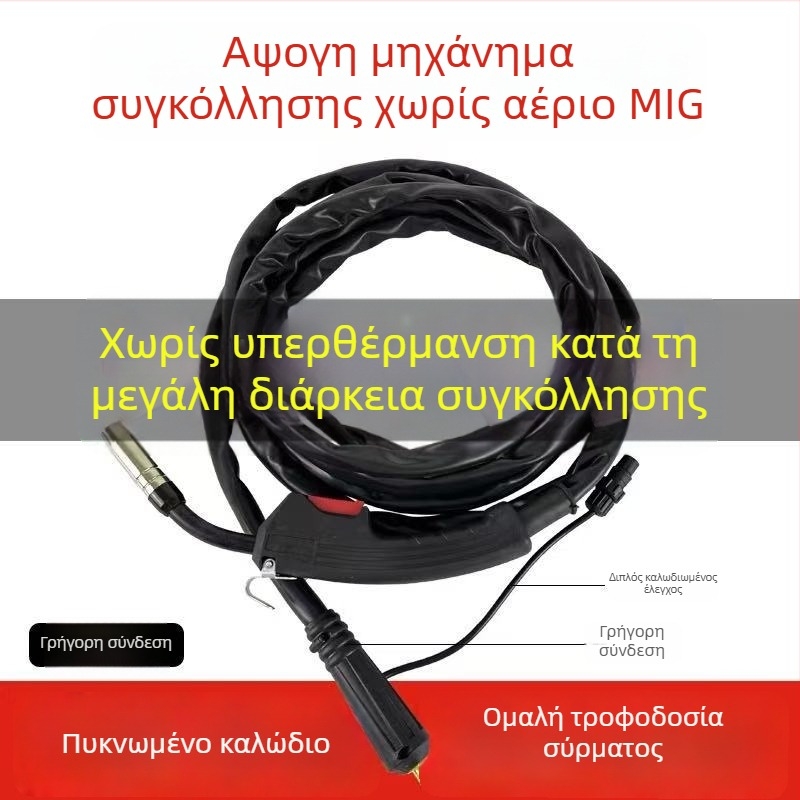 Χειροκίνητο πιστόλι συγκόλλησης χωρίς αέριο, μοντέλο 14AK, γρήγορη σύνδεση, συγκόλληση φλουξ-κορ