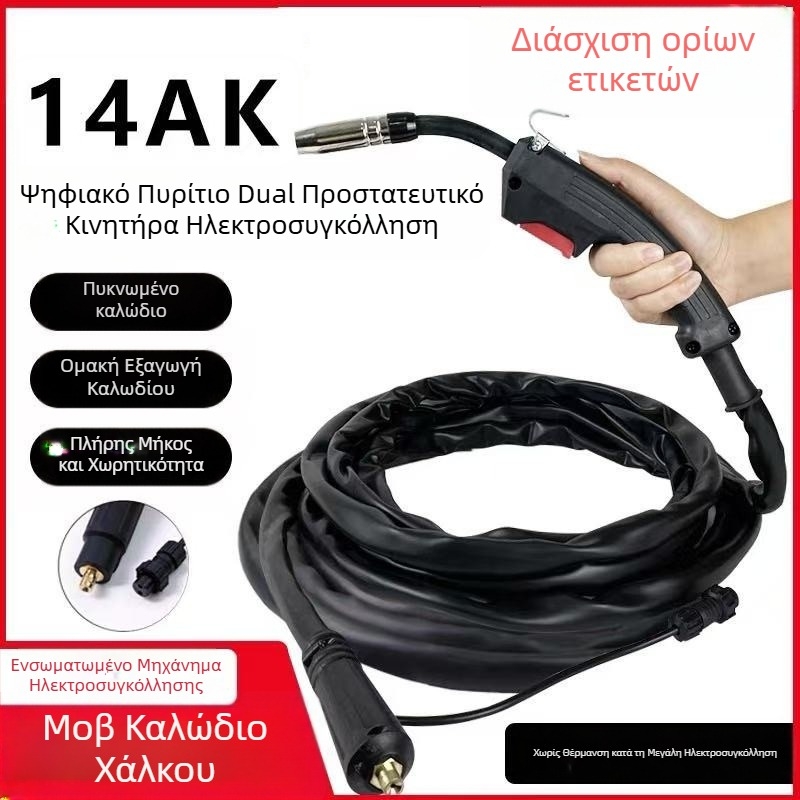 Χειροκίνητο πιστόλι συγκόλλησης χωρίς αέριο, μοντέλο 14AK, γρήγορη σύνδεση, συγκόλληση φλουξ-κορ