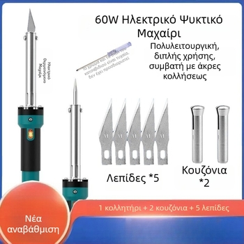 Κήπου ηλεκτρικό κολλητήρι από ανοξείδωτο ατσάλι με φωτισμό, διπλής λειτουργίας καυτερό μαχαίρι για διάτρηση γλαστρών, κοπή και χαρακτική (για ηλεκτρονικές συνδέσεις και άλλες συγκολλήσεις)