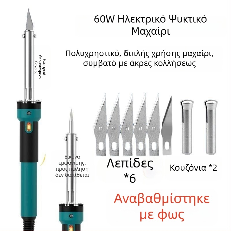 Κήπου ηλεκτρικό κολλητήρι από ανοξείδωτο ατσάλι με φωτισμό, διπλής λειτουργίας καυτερό μαχαίρι για διάτρηση γλαστρών, κοπή και χαρακτική (για ηλεκτρονικές συνδέσεις και άλλες συγκολλήσεις)