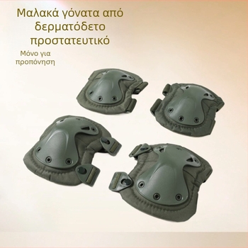 Επιγονατίδες για υπαίθρια αθλήματα – διαπνέον EVA προστατευτικό, ενήλικες, ορειβασία, ποδηλασία, τρέξιμο, σκοποβολή