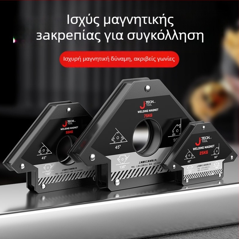 Ηλεκτρική βοηθητική στήριξη συγκόλλησης με ισχυρό μαγνητικό εντοπιστή και μαγνητικές λαβές για ορθές και πολυγωνικές γωνίες