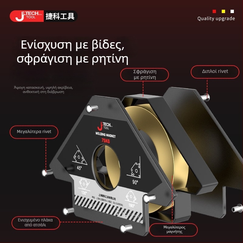 Ηλεκτρική βοηθητική στήριξη συγκόλλησης με ισχυρό μαγνητικό εντοπιστή και μαγνητικές λαβές για ορθές και πολυγωνικές γωνίες