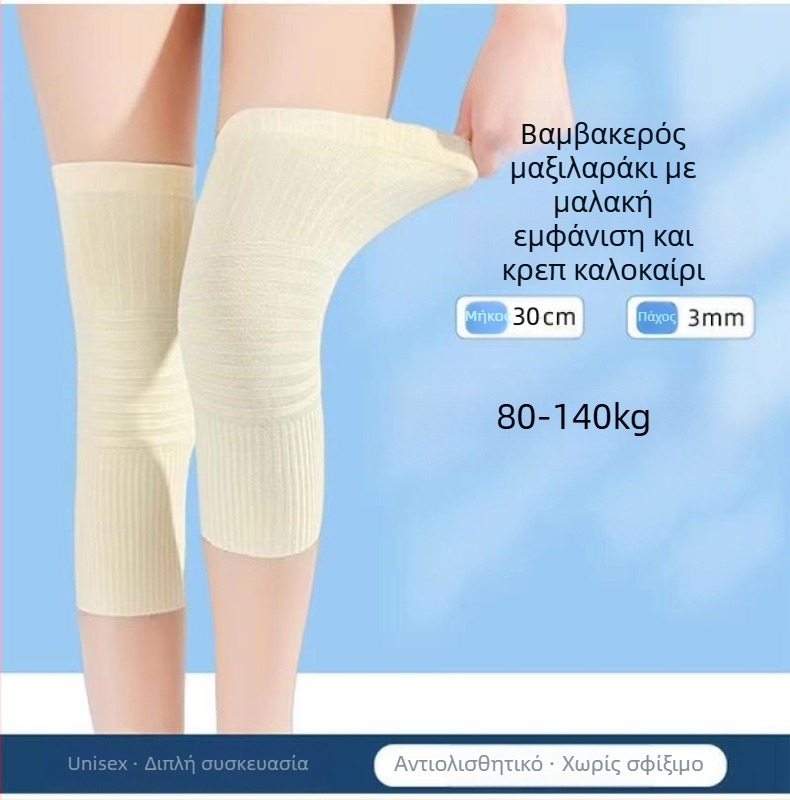 Προστατευτικά γόνατων – καλοκαιρινά λεπτά επιγονατιδικά μαξιλάρια με θέρμανση και προστασία από κρύο, για ενήλικες, unisex, Golden somi, αθλητική στήριξη γόνατος, Καλοκαίρι 2024