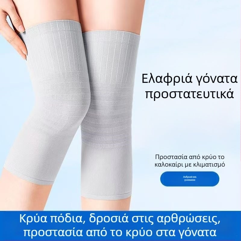 Προστατευτικά γόνατων – καλοκαιρινά λεπτά επιγονατιδικά μαξιλάρια με θέρμανση και προστασία από κρύο, για ενήλικες, unisex, Golden somi, αθλητική στήριξη γόνατος, Καλοκαίρι 2024
