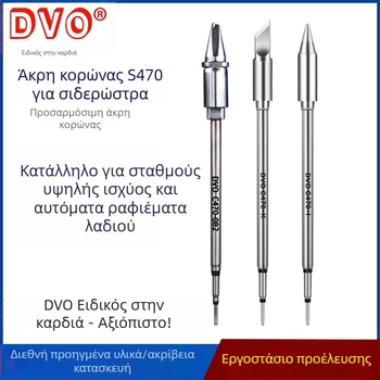 DVO C470 Κεφαλή συγκόλλησης με κωνικό άκρο, σειρά C470