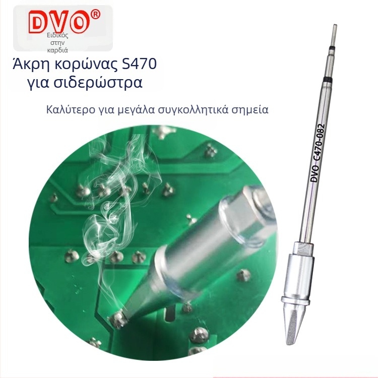 DVO C470 Κεφαλή συγκόλλησης με κωνικό άκρο, σειρά C470