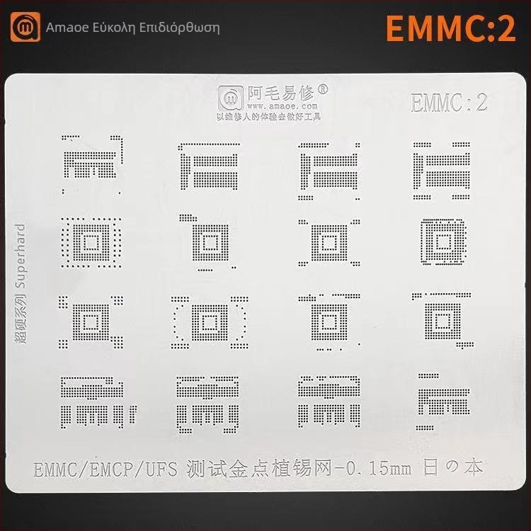 Μάσκα επανασύνθεσης BGA με μεταλλικό πλέγμα για BGA 153/162/169/186/221/254 EMCP/EMMC