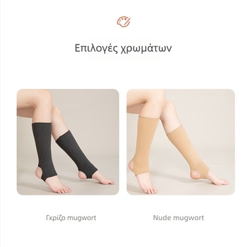 Προστατευτικά γάμπας από wormwood βελούδο για ενήλικες – Προστασία κάτω ποδιού σε κάθε κίνηση