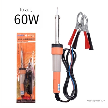 Ηλεκτρικό κολλητήρι συγκόλλησης για συγκόλληση και επισκευές (12V, λαβή από καουτσούκ, Sol)