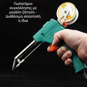 Φορητό πιστόλι συγκόλλησης βιομηχανικού επιπέδου με αυτόματο τροφοδότη κασσίτερου και εσωτερική θέρμανση, 220V, χειροκίνητη λειτουργία