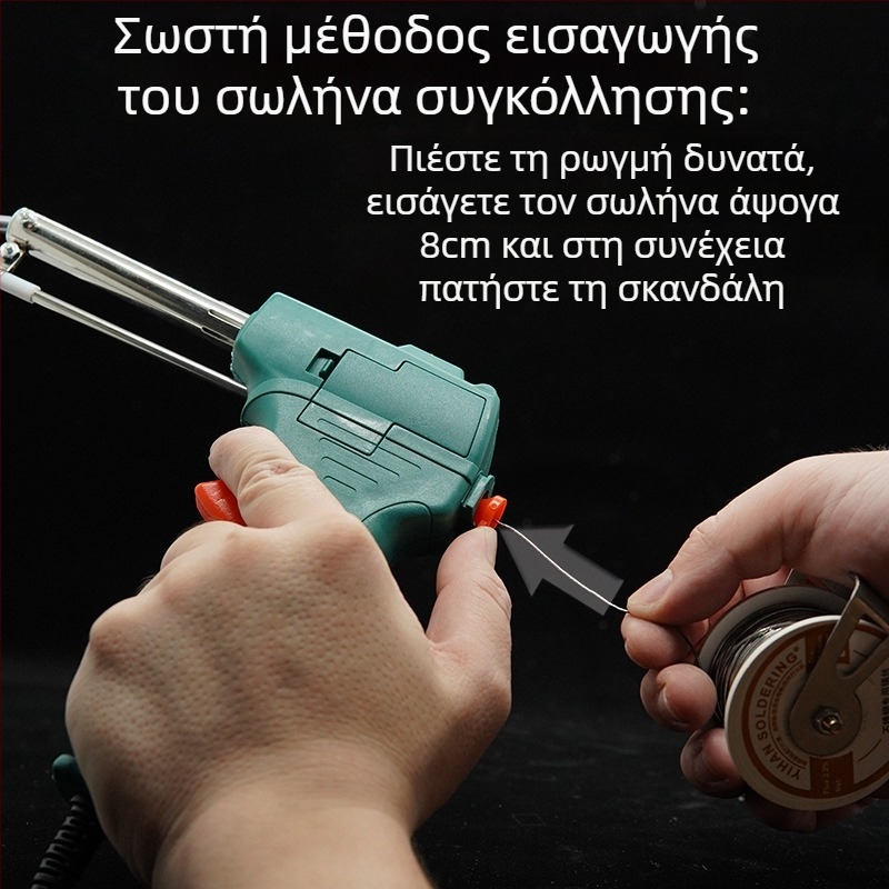 Φορητό πιστόλι συγκόλλησης βιομηχανικού επιπέδου με αυτόματο τροφοδότη κασσίτερου και εσωτερική θέρμανση, 220V, χειροκίνητη λειτουργία