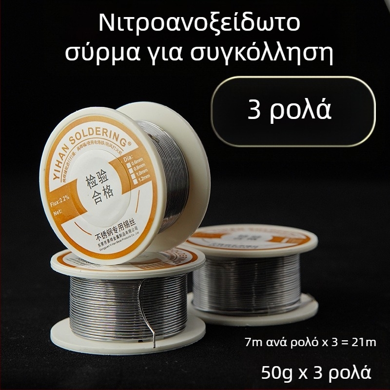 Φορητό πιστόλι συγκόλλησης βιομηχανικού επιπέδου με αυτόματο τροφοδότη κασσίτερου και εσωτερική θέρμανση, 220V, χειροκίνητη λειτουργία
