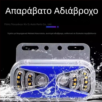 LED πλευρικό φωτιστικό φορτηγού (24V, Q20XX, αδιάβροχο)