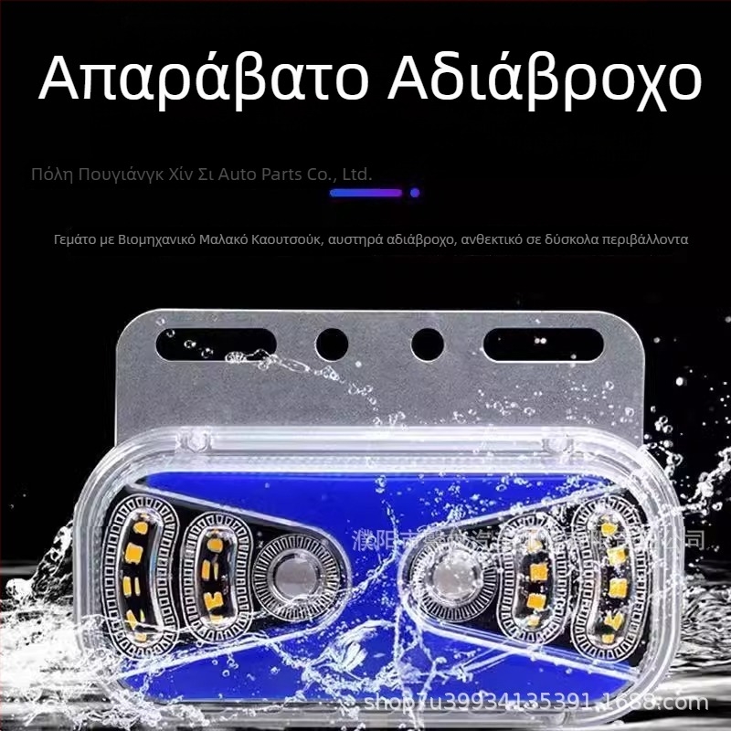 LED πλευρικό φωτιστικό φορτηγού (24V, Q20XX, αδιάβροχο)
