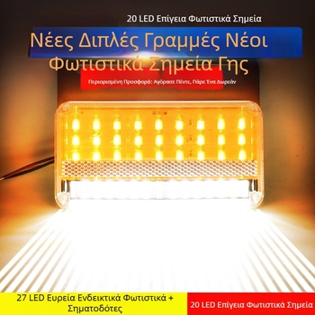 LED πλευρικό φως φορτηγού, διπλής σειράς, αδιάβροχο, 24V, φως οπισθοπορείας