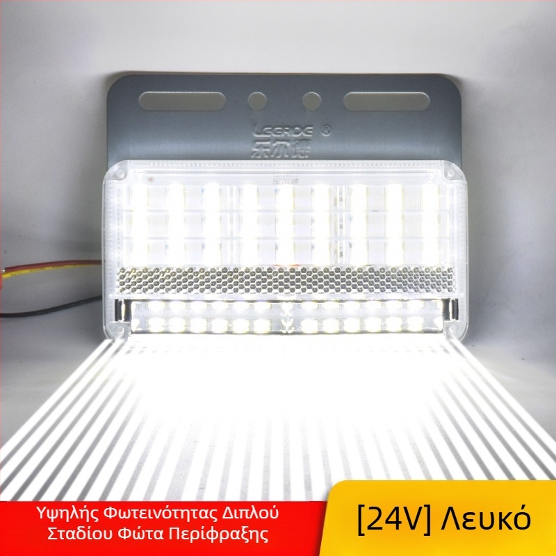LED πλευρικό φως φορτηγού, διπλής σειράς, αδιάβροχο, 24V, φως οπισθοπορείας